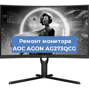 Замена ламп подсветки на мониторе AOC AGON AG273QCG в Красноярске